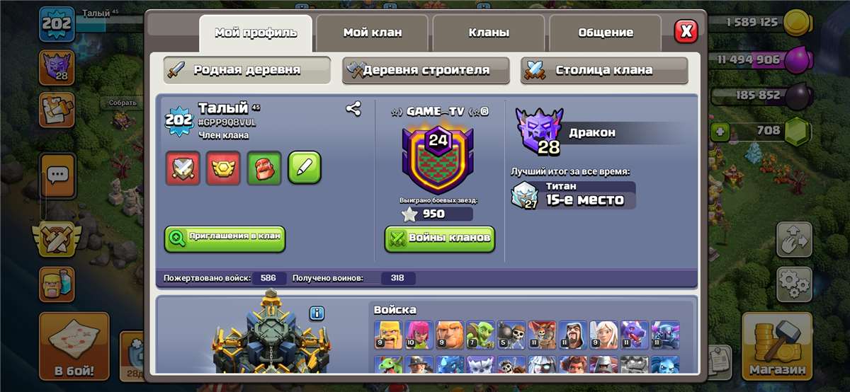 продажа аккаунта к игре Clash of Clans